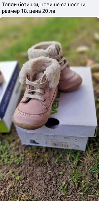 Дрехи и обувки за момиче