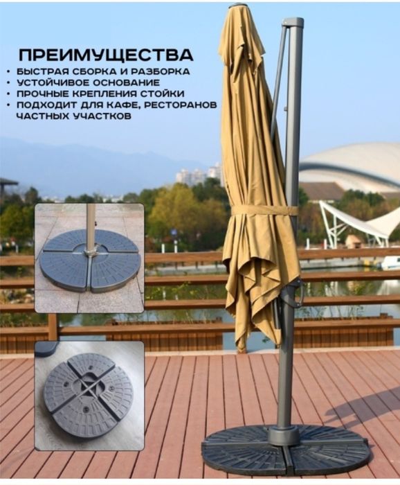 Продам Садовый зонт новый