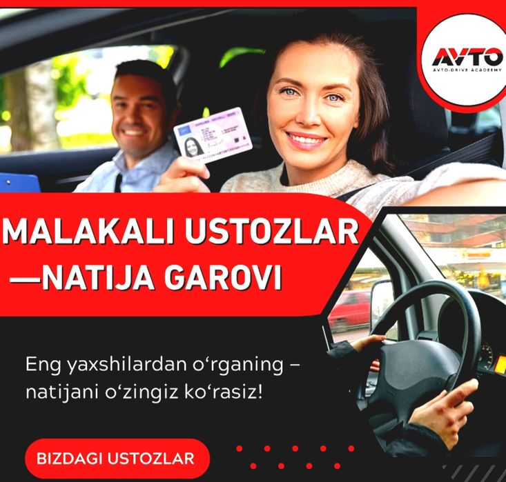Автинструктор имтихонга тайёрлаймиза.  Подготовка к экзаменам.