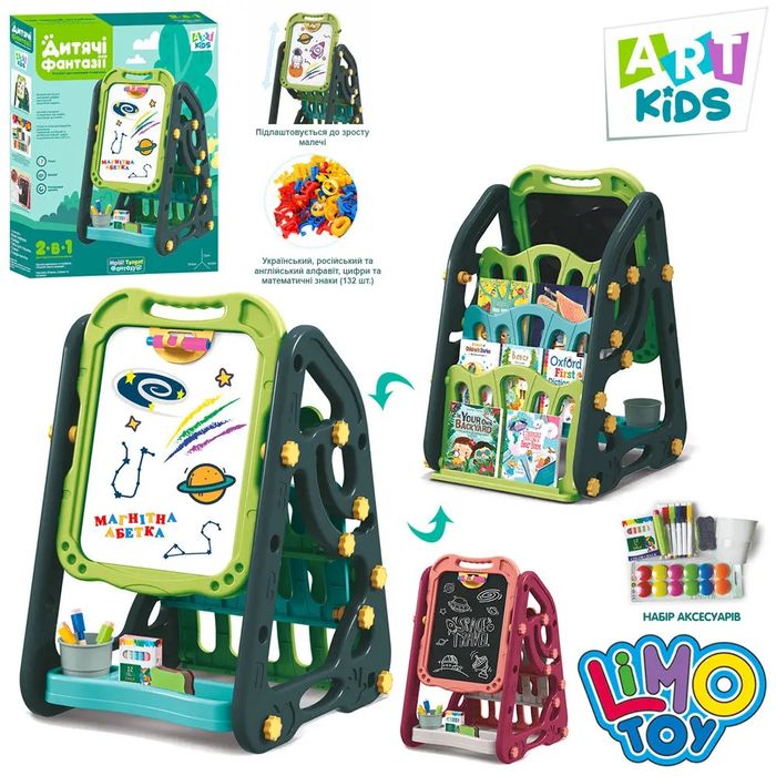 Мольберт для рисования двухсторонний с полочками 35п.т
в наборе 35