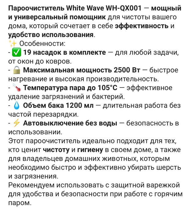 Пароочиститель 19 насадок