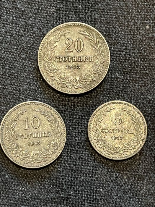 5 10 20 стотинки от 1913