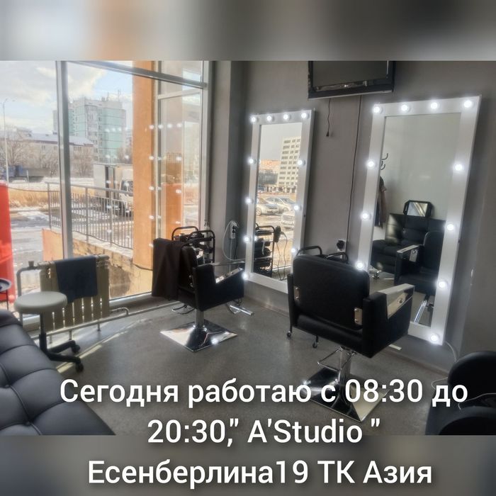 Продается парикмахерская