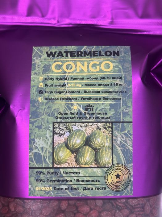 Семена Арбуза Конго 1 кг 20000 семян