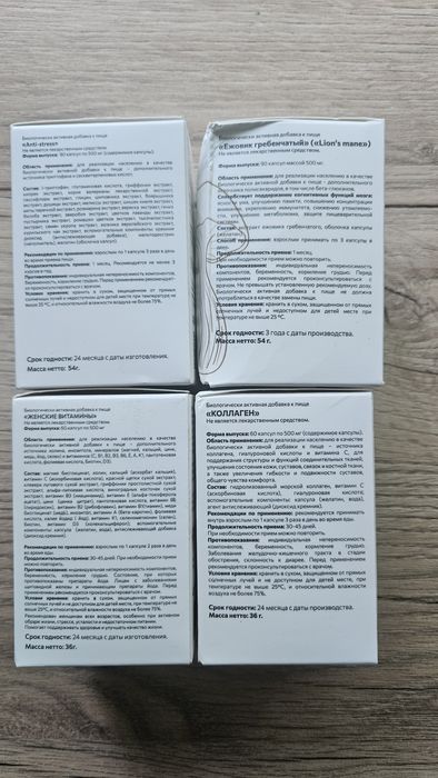 Комплекс витаминов
