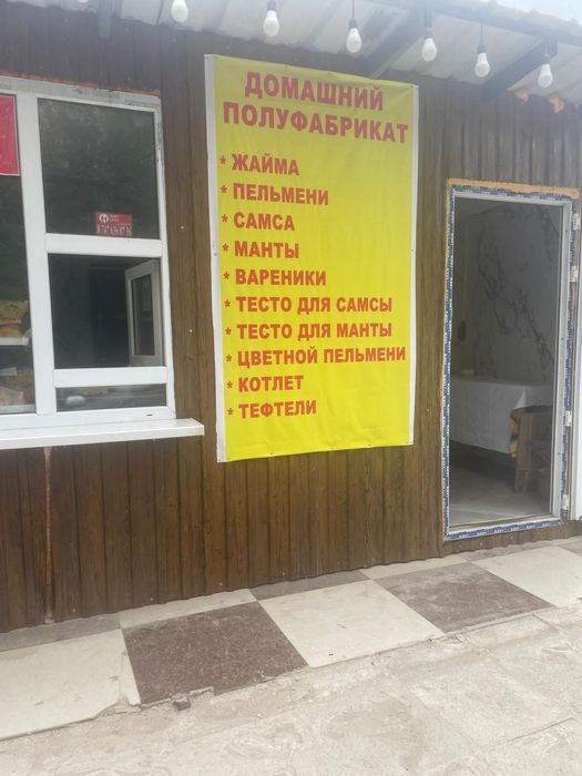 Срочно продаётся готовый бизнес