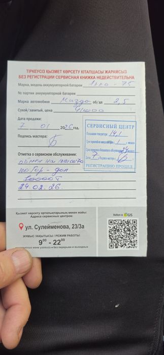 Акамулятор корейский новый.