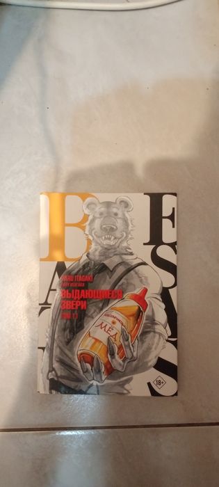 Продам книгу новую.