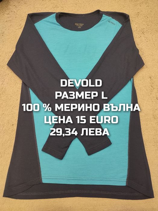 МЕРИНО вълна за мъже