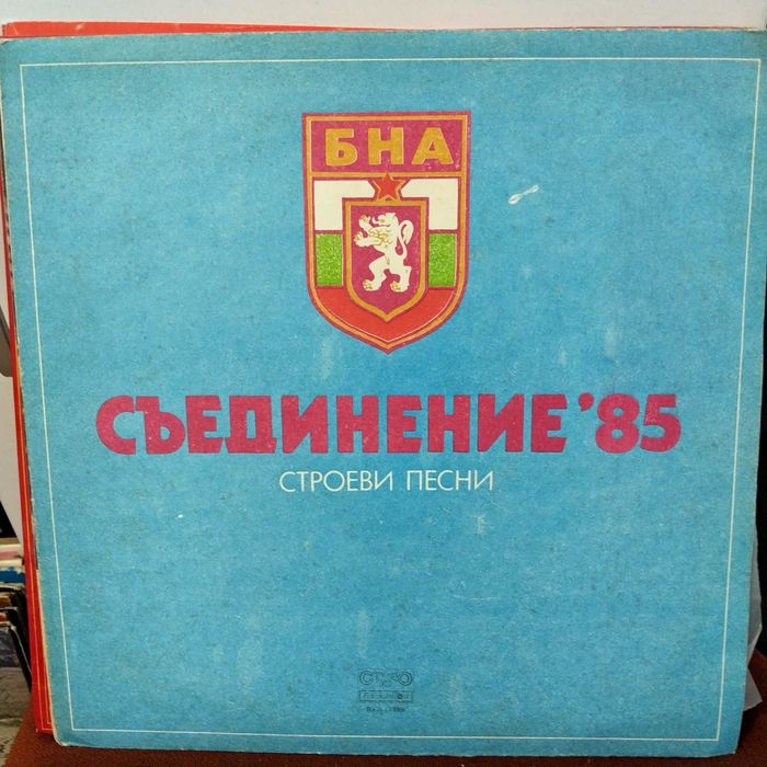 Нови, не просвирвани плочи