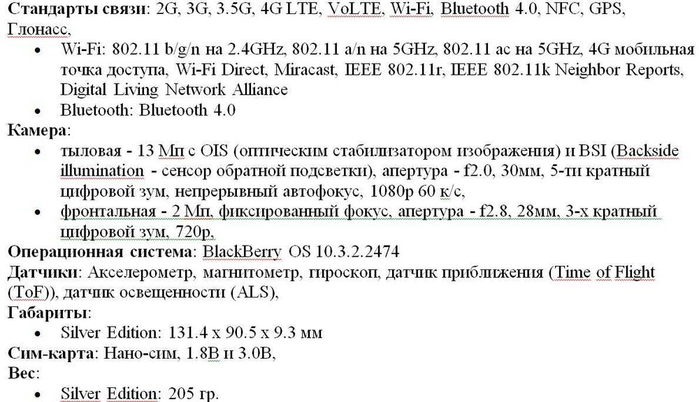 смартфон BlackBerry Passport SQW100-4  Silver Edition