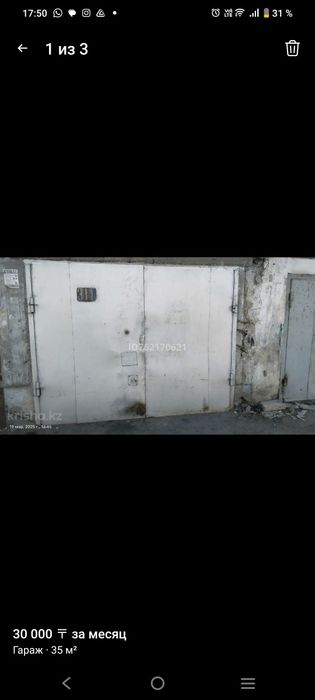 Сдам в аренду гараж