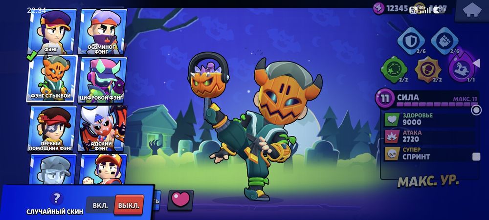 Бравл Старс продам