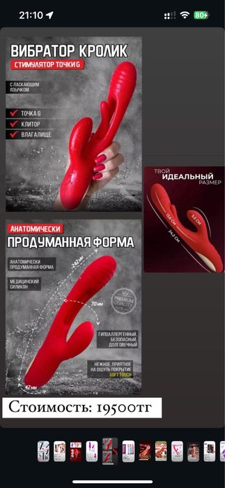 Массажеры для пар Новые