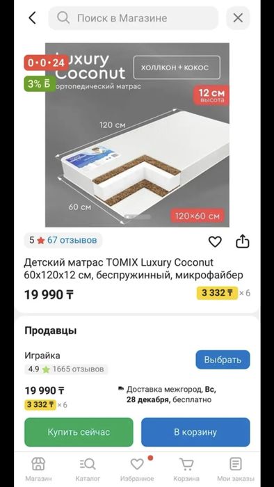 Продам детский манеж TOMIX 120*60
