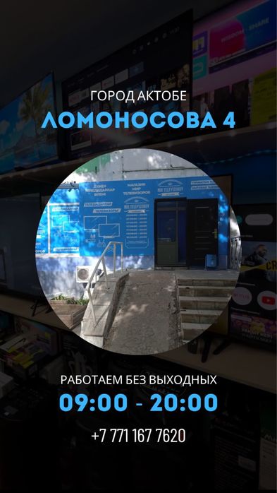 Новый телевизор 81 см SmartTV 32D PLE320 YouTube HDMI USB OtayTV