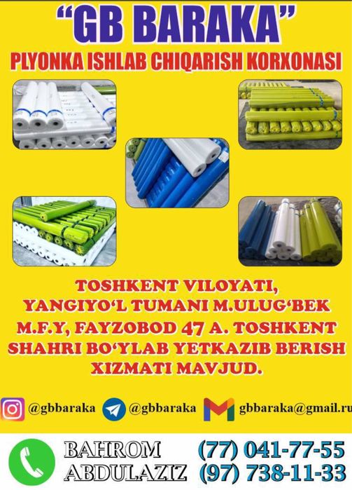 Сифатли салафан пленкалар иссиқхона ва маиший ишлар учун арзон