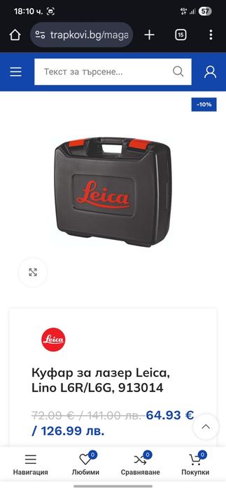 Куфар за лазер Leica, Lino L6R/L6G, 913014