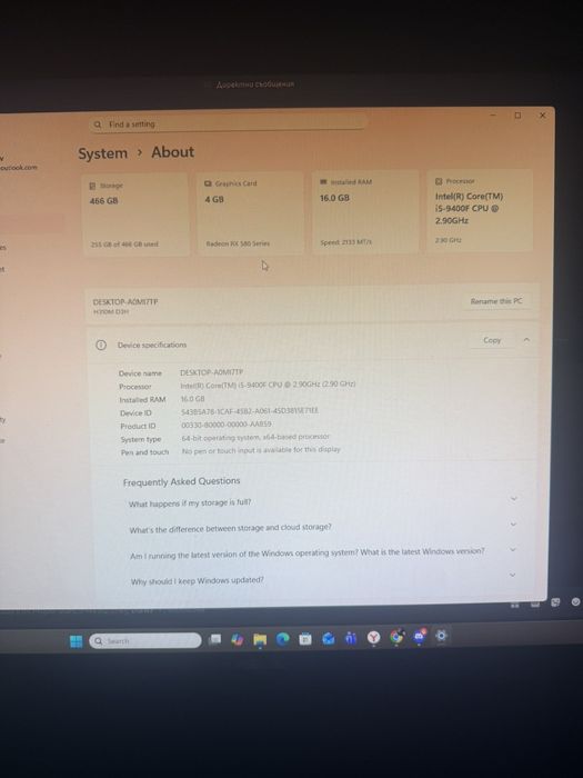 Геймърски компютър+периферия