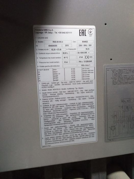 Катёл Sime Итальянская