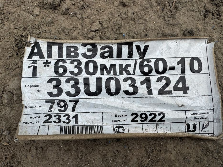 Кабель АПвЭаПу 1×630мк/60-10