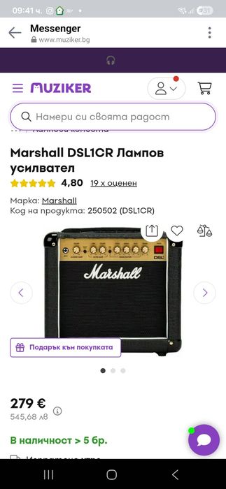 Marshall DSL1CR Лампов усилвател