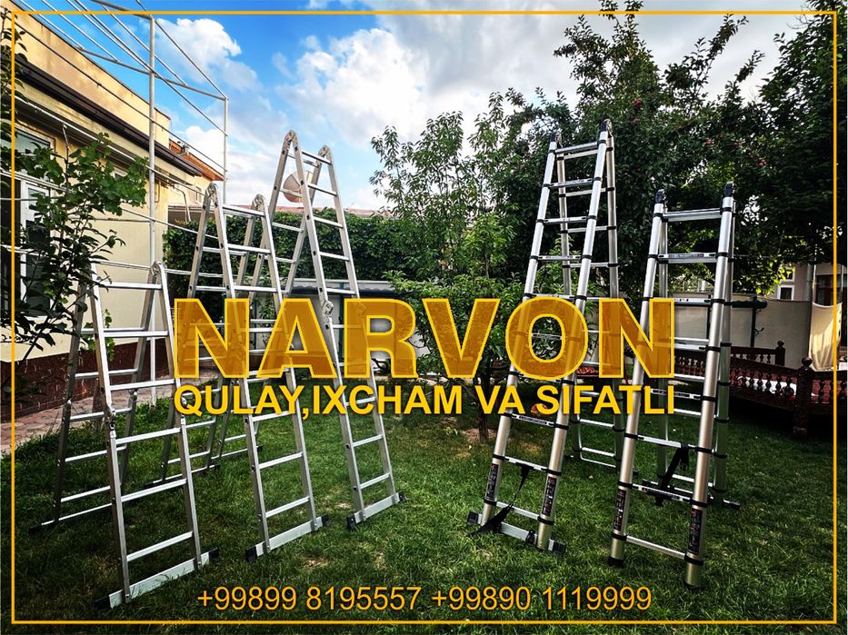 Стремянка телескоп