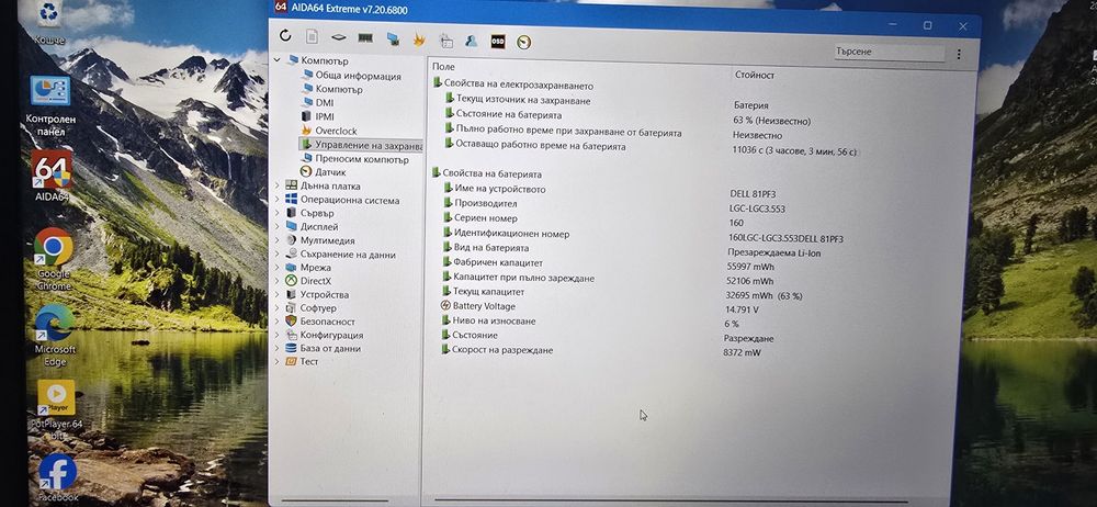 Лаптоп Dell latitude 3400
