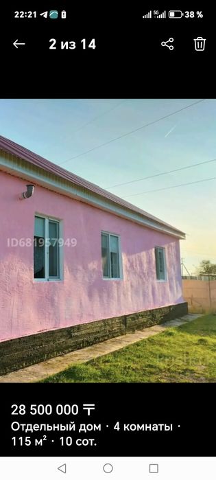 4бөлмелі үй сатылады