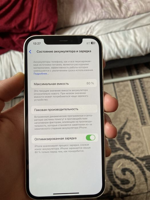 iPhone 12 обмен