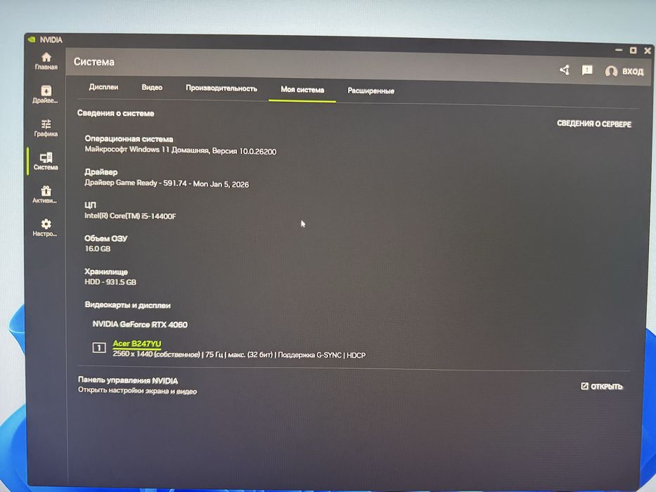 Компьютер i5 14400 RTX4060 32GB DDR5