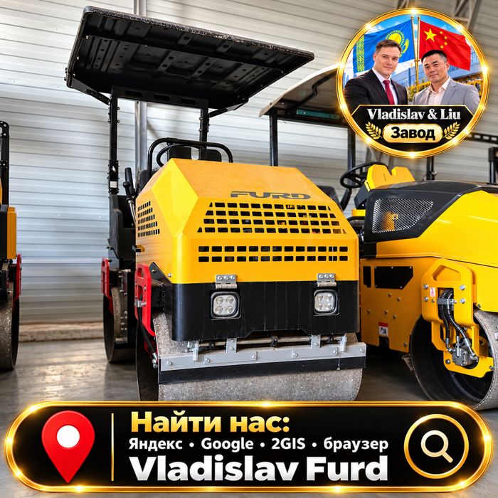 Виброкаток FURD FYL-900 1,5 т | дорожный каток, промплощадки