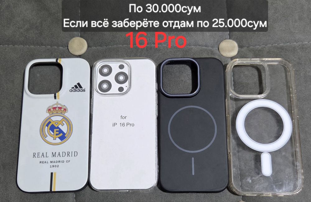 Чехлы на iPhone 14pro,15pro,12pro,16pro