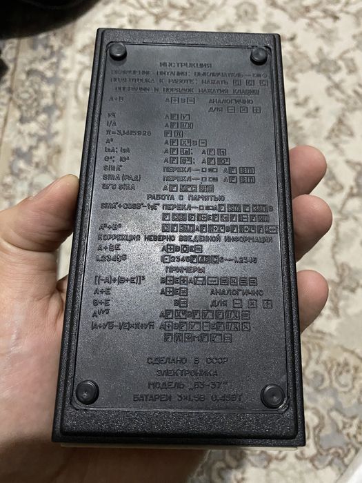 Калькулятор микрокалькулятор