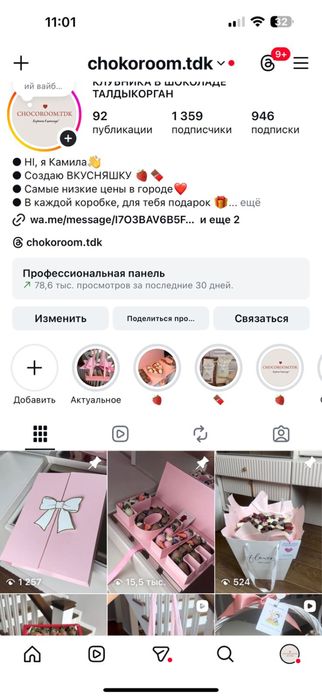 Клубника в шоколаде