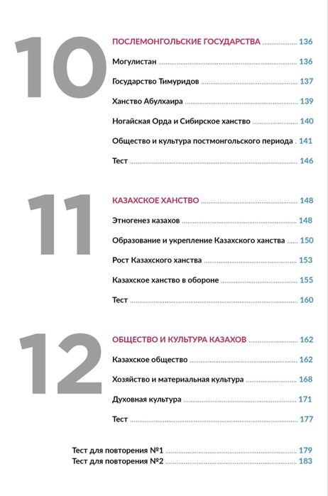 Қазақстан тарих educon 1 кітап