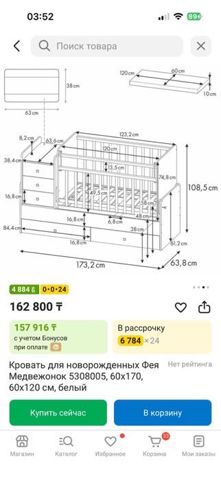 Манеж для детей новый