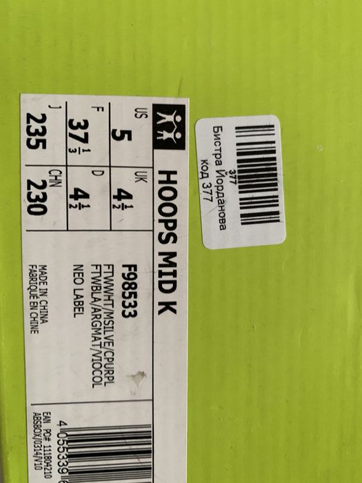 Детски високи маротонки