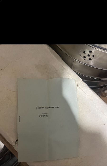 Хирургический отсасыватель