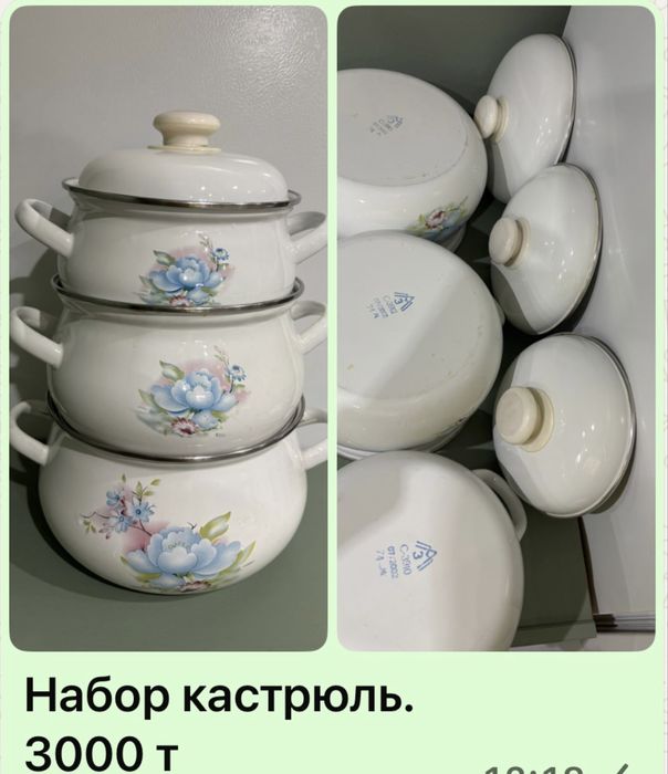 Продам разную посуду