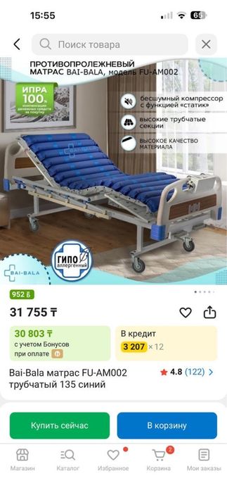Bai-Bala матрас FU-AM002 трубчатый 135 синий