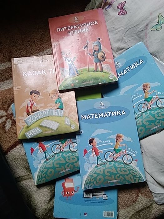 Книги за 4класс математика казак тиле русский язык и т. Д