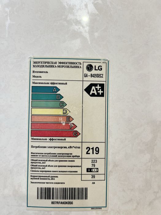 Продам холодильник LG