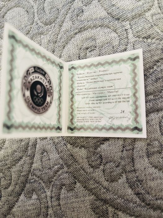 Монета коллекционная