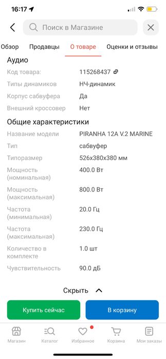 Сабвуфер,усинител. Колонка