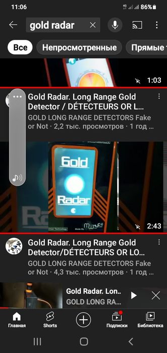 Золотоискатель GOLD RADAR