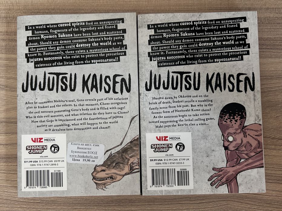Jujutsu kaisen манга