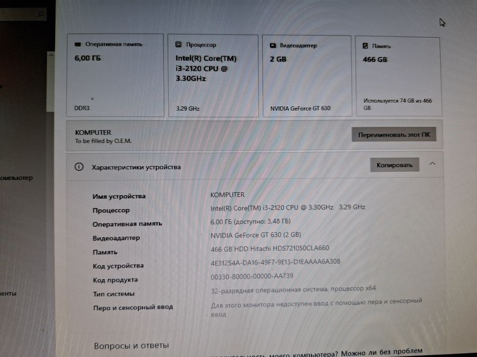 Домашний компьютер