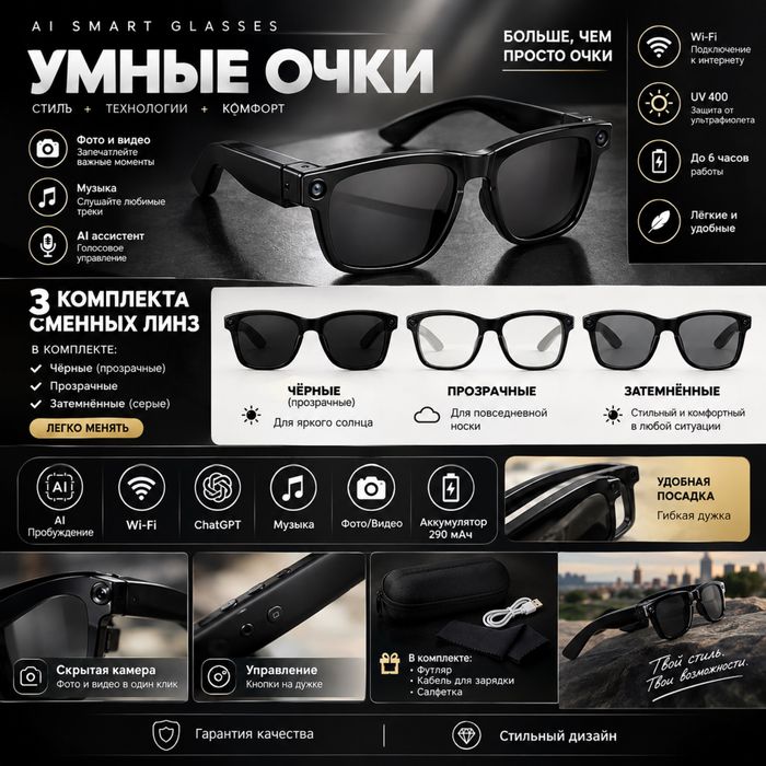 продам очкт с камерой