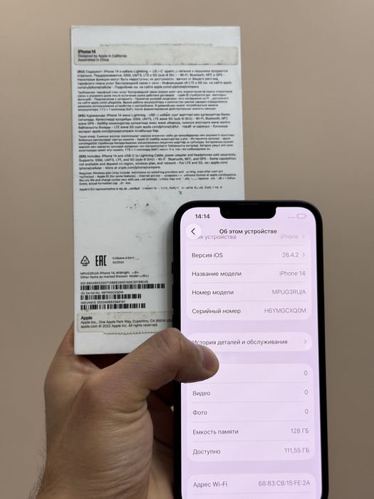 Iphone 14. 128гб. 100%